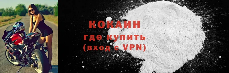 Кокаин VHQ  Калач-на-Дону 